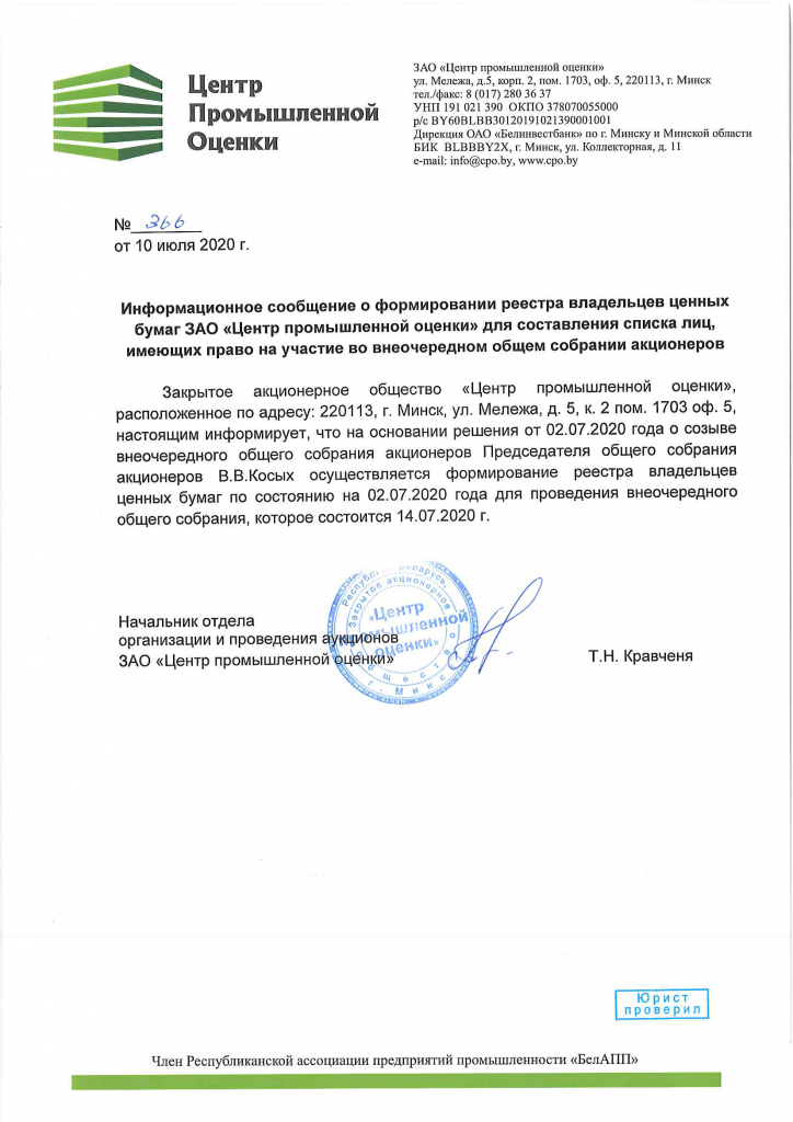 Информационное сообщение ЦПО-1.png Информационное сообщение ЦПО-1.png